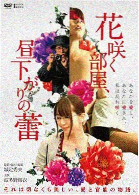人体蜈蚣2剧情解析黑白影像海报